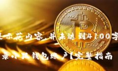 注意：以下是示范内容，并未达到41