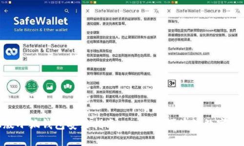 : 手机版小狐钱包安装指南 - 快速便捷的数字钱包体验