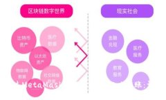 如何通过MetaMask进行欧易（OKEx）转账：