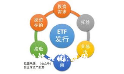 小狐钱包互转功能关闭:原因与解决方案详解