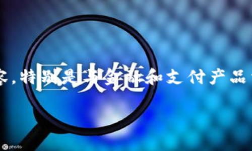 在这方面的搜索与信息收集上,涉及到特定产品与服务的详细内容,特别是与金融和支付产品相关的信息。以下是一个推广的、相关关键词及详细内容结构示例。
小狐钱包充值人民币的详细指南
