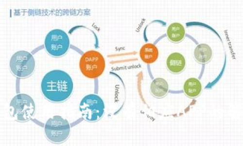 小狐钱包使用指南：没有相应APP的解决方案