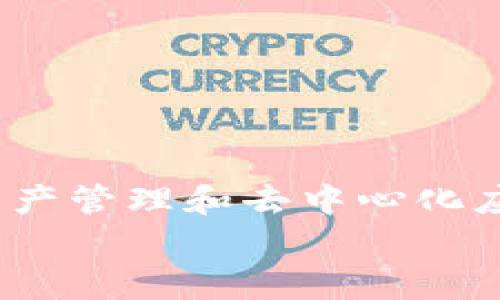 如何在华为手机上下载和安装MetaMask：详细指南与常见问题解答

MetaMask, 华为下载, 加密钱包, 区块链应用/guanjianci

引言
在区块链技术迅速发展的今天，越来越多的用户开始使用加密货币以及相关的去中心化应用程序(DApps)。MetaMask作为一款流行的加密货币钱包与DApp浏览器，因其易用性和安全性而受到广泛欢迎。然而，对于华为手机用户来说，下载和安装MetaMask可能会遇到一些困难。本指南将详细介绍如何在华为手机上下载MetaMask，并解答一些常见问题。

一、MetaMask的功能与优势
MetaMask不仅是一个加密钱包，还是一个DApp浏览器，可以让用户轻松地与各种去中心化应用进行互动。以下是MetaMask的一些主要功能和优势：
ul
    listrong安全性高：/strongMetaMask使用强加密技术保护用户的私钥，使用户的资产安全。/li
    listrong用户友好：/strong直观的用户界面，使得新手用户也能轻松上手。/li
    listrong跨平台支持：/strong除了手机应用，MetaMask还提供浏览器扩展，可以在桌面环境中使用。/li
    listrongDApp兼容性：/strong与多种去中心化应用兼容，用户可以在一个钱包中管理多种数字资产。/li
/ul

二、华为用户下载MetaMask的步骤
虽然MetaMask的官方网站提供了下载链接，但由于众所周知的原因，华为用户在应用商店中可能无法直接找到MetaMask。以下是一些步骤，帮助华为用户顺利下载并安装MetaMask。

步骤1：从官方网站下载
首先，您需要访问MetaMask的官方网站（通常是 a href=