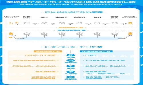 如何创建Metamask钱包：详细步骤指南/
关键词Metamask, 钱包创建, 加密货币, 数字资产/关键词

什么是Metamask钱包？
Metamask是一个流行的以太坊钱包和浏览器扩展，它允许用户安全地与以太坊区块链进行交互，并管理以太坊及其代币。它既可以用于桌面浏览器（如Chrome、Firefox、Brave）也可用于移动设备（Android和iOS），为用户提供便利的访问加密货币和去中心化应用（dApps）的途径。通过Metamask，用户可以存储、发送和接收以太坊和ERC-20代币，参与去中心化金融（DeFi），以及进行NFT交易等。

创建Metamask钱包的步骤
创建一个Metamask钱包其实并不是一个复杂的过程，只需按照以下几个步骤即可顺利完成。

h4步骤一：下载Metamask/h4
首先，你需要访问Metamask官网（https://metamask.io/）以确保下载最新和最安全的版本。在网站上，通常你会看到“下载”按钮，点击后可以选择适合你浏览器的插件，并跟随指引进行安装。如果你是移动用户，可以在App Store或Google Play下载Metamask手机版。

h4步骤二：安装Metamask插件/h4
安装完成后，打开浏览器，你会在右上角看到Metamask的图标。点击图标，启动Metamask。这时系统会要求你创建一个新钱包。如果你已经有了钱包，可以选择导入钱包选项，通过助记词、私钥等进行导入。

h4步骤三：创建新钱包/h4
选择创建新钱包后，系统会提示你设置一个强密码。这个密码将用于每次打开Metamask时的身份验证。因此，确保这个密码足够复杂，但同时又易于记住。

h4步骤四：备份助记词/h4
创建密码后，Metamask将生成一个助记词（通常是12个单词的组合），这个助记词是恢复你钱包的唯一方式。务必将这组单词安全地记录下来，并妥善保管。不要与任何人分享这个助记词，因为一旦他人得到这个助记词，就可以访问你的加密资产。

h4步骤五：确认助记词/h4
系统会要求你确认刚才记录的助记词，确保你没有记错。按照系统的指示输入相应的单词，从而完成钱包的创建。

h4步骤六：完成设置/h4
完成所有上述步骤后，你的Metamask钱包已准备就绪。你可以开始使用Metamask进行加密交易、发送和接收以太坊及其他代币，以及访问各种去中心化应用。

如何在Metamask中添加其他代币？
你可以通过简单步骤将ERC-20等其他代币添加到Metamask中，以便更好地进行资产管理。首先，点击你的Metamask钱包界面上的“资产”选项卡，找到“添加代币”按钮。输入你想要添加的代币的合约地址，Metamask会自动识别代币类型。确认后，代币就会显示在你的资产列表中，方便随时查看。

使用Metamask时需要注意的安全问题
使用Metamask虽然方便，但是用户在操作时应当特别注意安全。首先，不要将你的助记词或私钥分享给任何人，即使是客服人员。其次，确保你在官方渠道下载Metamask，以防被欺诈网站窃取信息。使用强密码，还可以进行两步验证，增加安全性。

常见问题解答

h4问题一：如果我丢失了我的助记词，我该怎么办？/h4
丢失助记词后，你将无法恢复你的钱包和其中的资产。因此，确保将助记词安全备份是至关重要的。如果你已经丢失助记词，建议你不要再继续使用该钱包，并创建一个新钱包。未来，务必将助记词存储在安全的地方，如安全的密码管理器，或者书面保存并存放在安全的位置。

h4问题二：如何处理Metamask中的被盗资产？/h4
一旦你的资产被盗，首先要考虑的是保持冷静。在区块链上，所有交易是不可更改的，因此如果有人访问了你的钱包并转移资产，通常是无法追回的。你需要确保持有的助记词和私钥的安全。此外，可以考虑将剩余的资产转移到一个安全的新钱包中。

h4问题三：Metamask能否支持非以太坊区块链的资产？/h4
截至目前，Metamask主要支持以太坊及基于以太坊的ERC-20和ERC-721代币，不过也支持一些其他区块链。用户可以通过在Metamask中添加自定义网络的方式，接入不同的区块链，例如Binance Smart Chain（BSC）。这使得Metamask的适用范围变得更加广泛。

h4问题四：为什么我在使用Metamask时遇到交易失败？/h4
交易失败的原因有很多，比如网络拥堵、Gas费用不足、错误的合约地址等。遇到这种情况时，首先要查看所设置的Gas费用是否合理。公网链在网络拥堵时，Gas费会飙升，确认你的交易设置了足够的Gas费用。如果问题依旧，确认你输入的合约地址是否正确，以防发生交易失败。

这样一个完整的关于创建Metamask钱包的内容提供了详细的步骤和相关问题的解答，希望有助于用户安全、有效地使用Metamask进行数字资产的管理与使用。