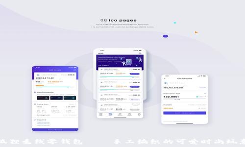 狐狸毛线零钱包——手工编织的可爱时尚玩意