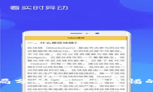 小狐钱包骗局分析：用户需警惕的陷阱与真相