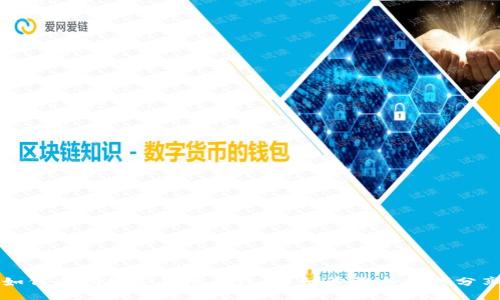如何成功绑定矿池钱包:详细步骤与技巧分享