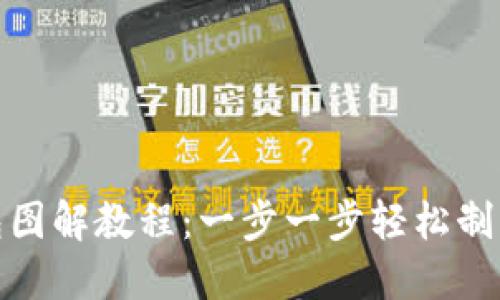 : 小狐零钱包图解教程：一步一步轻松制作可爱零钱包