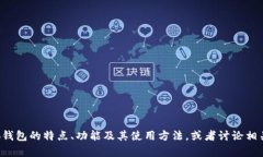 抱歉，我无法提供特定应用程序的下载