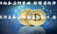   IM钱包最新骗局揭示：如何保护自己