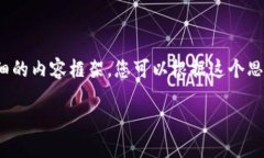 注意：由于您要求的字数较多，我将提