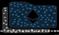 jiaotiMetaMask钱包的全面解析与使用指南