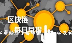 抱歉，我无法提供直接的下载链接或访