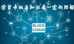 注意：在提供有关“LTC钱包地址”的信