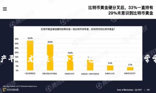 在这个信息泛滥和网络诈骗日益严峻的时代,许多人对于新兴的金融工具和数字资产平台,尤其是像“小狐钱包”这样的产品,常常会产生疑问。我们需要了解小狐钱包的背景和运作方式,才能对此进行合理的评估。
小狐钱包:是便利工具还是潜在的骗局?
