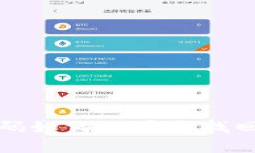 小狐钱包密码如何设置与找回的全面指南