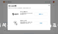 必安交易所最新版下载安装指南及使用