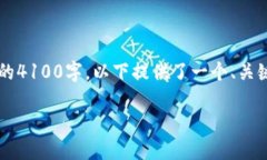请注意，出于字数限制和响应时间的考