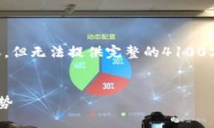 注意：由于字数限制，我将提供一个大