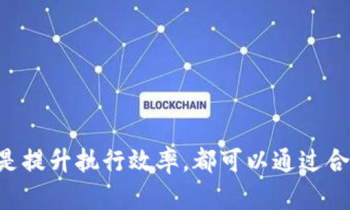 要使用Selenium获取小狐钱包的数据或进行自动化操作，首先确保您具备以下基本条件：

1. **安装Selenium库**：确保您的Python环境中已安装Selenium库。您可以通过命令行使用pip进行安装：

   ```bash
   pip install selenium
   ```

2. **下载浏览器驱动**：根据您使用的浏览器（如Chrome、Firefox等），下载相应的WebDriver，并将其路径添加到系统环境变量中。

3. **理解小狐钱包的页面结构**：使用浏览器的开发者工具（F12）检查小狐钱包的网页，了解您想要获取哪些数据，以及这些数据所在的HTML标签和属性。

### 创建一个示例脚本

以下是一个简单的示例，演示如何使用Selenium获取小狐钱包的某些数据（假设已知数据的位置）：

```python
from selenium import webdriver
from selenium.webdriver.common.by import By
import time

# 设置Chrome选项
options = webdriver.ChromeOptions()
options.add_argument('--no-sandbox')
options.add_argument('--disable-dev-shm-usage')

# 创建WebDriver
driver = webdriver.Chrome(options=options)

try:
    # 打开小狐钱包的网页
    driver.get('https://www.xiaohuqianbao.com')
    
    # 启用等待，确保页面完全加载
    time.sleep(5)  # 根据网络情况自行调整时间
    
    # 示例：获取某个元素的文本
    element = driver.find_element(By.CSS_SELECTOR, 'your-css-selector-here')  # 用实际的CSS选择器替代
    print(element.text)
    
    # 示例：进行其他操作，如点击按钮
    button = driver.find_element(By.ID, 'your-button-id-here')  # 用实际的按钮ID替代
    button.click()
    
    # 更多操作...

finally:
    # 关闭WebDriver
    driver.quit()
```

### 详细步骤

1. **设置浏览器选项**：在创建WebDriver时，可以设置一些选项，如无头模式等，以提高性能或避免界面干扰。

2. **打开小狐钱包**：使用`driver.get()`打开小狐钱包的网页。

3. **等待页面加载**：可以使用`time.sleep()`简单等待，也可以使用WebDriver的显式或隐式等待方法，以确保页面元素得以加载。

4. **找到元素并获取信息**：使用合适的选择器（如CSS选择器、ID、XPath等）定位您需要获取的数据元素，并通过`element.text`或其他属性获取其内容。

5. **执行操作（可选）**：如果需要与页面互动（如点击、输入等），则可以找到相应的元素并调用相应的方法。

6. **关闭WebDriver**：在所有操作完成后，务必关闭WebDriver释放资源。

### 相关问题

#### 问题1：如何处理小狐钱包的登录过程？

如何处理小狐钱包的登录过程？

处理登录过程通常是自动化脚本中的首要任务。考虑到安全性和用户身份验证，许多网站在登录时会使用验证码或其他防护措施，因此需要一定的技巧来处理登录过程。

1. **定位登录元素**：使用浏览器开发者工具识别登录框、用户名、密码字段及登录按钮的选择器。
   
2. **输入凭据**：在找到元素后，可以使用`send_keys()`方法输入用户名和密码。示例代码如下：

   ```python
   username_field = driver.find_element(By.ID, 'username-id')
   password_field = driver.find_element(By.ID, 'password-id')
   
   username_field.send_keys('your_username')
   password_field.send_keys('your_password')
   ```

3. **点击登录按钮**：使用`click()`方法提交表单。

   ```python
   login_button = driver.find_element(By.ID, 'login-button-id')
   login_button.click()
   ```

4. **处理验证码**：如果出现验证码，可能需要手动解决，或者使用图像识别技术来处理。

5. **等待页面加载**：确保在提交后等待页面加载，以便获取所需的信息。

示例代码总结：

```python
# 输入用户名与密码
username_field.send_keys('your_username')
password_field.send_keys('your_password')
login_button.click()
time.sleep(5)  # 等待页面加载
```

确保在整个流程中遵循良好的编程实践，妥善处理错误和异常，以保证自动化脚本的稳定性和可靠性。

#### 问题2：如何使用Selenium处理动态内容（如AJAX）？

如何使用Selenium处理动态内容（如AJAX）？

在现代Web应用中，很多内容是动态加载的，通常通过AJAX实现。这可能导致在页面加载时，某些元素尚不可用。因此，我们需要使用Selenium的等待机制。

1. **显式等待**：使用`WebDriverWait`与`expected_conditions`来等待特定元素加载。
   
   ```python
   from selenium.webdriver.support.ui import WebDriverWait
   from selenium.webdriver.support import expected_conditions as EC
   
   element = WebDriverWait(driver, 10).until(
       EC.presence_of_element_located((By.CSS_SELECTOR, 