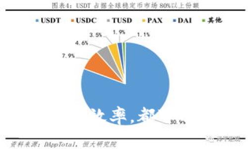 要使用Selenium获取小狐钱包的数据或进行自动化操作，首先确保您具备以下基本条件：

1. **安装Selenium库**：确保您的Python环境中已安装Selenium库。您可以通过命令行使用pip进行安装：

   ```bash
   pip install selenium
   ```

2. **下载浏览器驱动**：根据您使用的浏览器（如Chrome、Firefox等），下载相应的WebDriver，并将其路径添加到系统环境变量中。

3. **理解小狐钱包的页面结构**：使用浏览器的开发者工具（F12）检查小狐钱包的网页，了解您想要获取哪些数据，以及这些数据所在的HTML标签和属性。

### 创建一个示例脚本

以下是一个简单的示例，演示如何使用Selenium获取小狐钱包的某些数据（假设已知数据的位置）：

```python
from selenium import webdriver
from selenium.webdriver.common.by import By
import time

# 设置Chrome选项
options = webdriver.ChromeOptions()
options.add_argument('--no-sandbox')
options.add_argument('--disable-dev-shm-usage')

# 创建WebDriver
driver = webdriver.Chrome(options=options)

try:
    # 打开小狐钱包的网页
    driver.get('https://www.xiaohuqianbao.com')
    
    # 启用等待，确保页面完全加载
    time.sleep(5)  # 根据网络情况自行调整时间
    
    # 示例：获取某个元素的文本
    element = driver.find_element(By.CSS_SELECTOR, 'your-css-selector-here')  # 用实际的CSS选择器替代
    print(element.text)
    
    # 示例：进行其他操作，如点击按钮
    button = driver.find_element(By.ID, 'your-button-id-here')  # 用实际的按钮ID替代
    button.click()
    
    # 更多操作...

finally:
    # 关闭WebDriver
    driver.quit()
```

### 详细步骤

1. **设置浏览器选项**：在创建WebDriver时，可以设置一些选项，如无头模式等，以提高性能或避免界面干扰。

2. **打开小狐钱包**：使用`driver.get()`打开小狐钱包的网页。

3. **等待页面加载**：可以使用`time.sleep()`简单等待，也可以使用WebDriver的显式或隐式等待方法，以确保页面元素得以加载。

4. **找到元素并获取信息**：使用合适的选择器（如CSS选择器、ID、XPath等）定位您需要获取的数据元素，并通过`element.text`或其他属性获取其内容。

5. **执行操作（可选）**：如果需要与页面互动（如点击、输入等），则可以找到相应的元素并调用相应的方法。

6. **关闭WebDriver**：在所有操作完成后，务必关闭WebDriver释放资源。

### 相关问题

#### 问题1：如何处理小狐钱包的登录过程？

如何处理小狐钱包的登录过程？

处理登录过程通常是自动化脚本中的首要任务。考虑到安全性和用户身份验证，许多网站在登录时会使用验证码或其他防护措施，因此需要一定的技巧来处理登录过程。

1. **定位登录元素**：使用浏览器开发者工具识别登录框、用户名、密码字段及登录按钮的选择器。
   
2. **输入凭据**：在找到元素后，可以使用`send_keys()`方法输入用户名和密码。示例代码如下：

   ```python
   username_field = driver.find_element(By.ID, 'username-id')
   password_field = driver.find_element(By.ID, 'password-id')
   
   username_field.send_keys('your_username')
   password_field.send_keys('your_password')
   ```

3. **点击登录按钮**：使用`click()`方法提交表单。

   ```python
   login_button = driver.find_element(By.ID, 'login-button-id')
   login_button.click()
   ```

4. **处理验证码**：如果出现验证码，可能需要手动解决，或者使用图像识别技术来处理。

5. **等待页面加载**：确保在提交后等待页面加载，以便获取所需的信息。

示例代码总结：

```python
# 输入用户名与密码
username_field.send_keys('your_username')
password_field.send_keys('your_password')
login_button.click()
time.sleep(5)  # 等待页面加载
```

确保在整个流程中遵循良好的编程实践，妥善处理错误和异常，以保证自动化脚本的稳定性和可靠性。

#### 问题2：如何使用Selenium处理动态内容（如AJAX）？

如何使用Selenium处理动态内容（如AJAX）？

在现代Web应用中，很多内容是动态加载的，通常通过AJAX实现。这可能导致在页面加载时，某些元素尚不可用。因此，我们需要使用Selenium的等待机制。

1. **显式等待**：使用`WebDriverWait`与`expected_conditions`来等待特定元素加载。
   
   ```python
   from selenium.webdriver.support.ui import WebDriverWait
   from selenium.webdriver.support import expected_conditions as EC
   
   element = WebDriverWait(driver, 10).until(
       EC.presence_of_element_located((By.CSS_SELECTOR, 