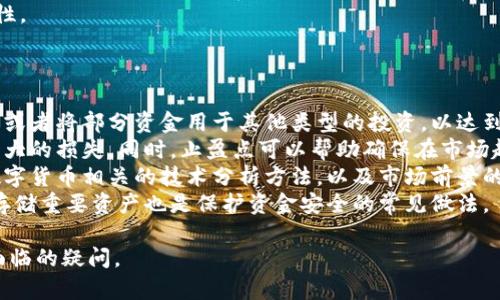 beioti币币交易平台详解：了解数字货币的交易方式/beioti  
币币交易, 数字货币, 交易平台, 加密货币/guanjianci  

什么是币币交易平台？  
币币交易平台是一类专注于数字资产交换的在线平台，用户可以在这些平台上使用不同的数字货币进行交易。与传统金融市场不同，币币交易平台通常不支持法币（即如人民币、美元等）交易，而是专注于加密货币之间的交易。简单来说，用户可以用比特币（BTC）换取以太坊（ETH），或通过其他数字货币进行交易。  
币币交易平台作为众多数字货币交易方式中的一种，近年来因其去中心化和灵活的特点受到了越来越多人的关注。币币交易平台通常支持多种数字货币，包括主流币和各种新币，使得用户能够在平台上选取多样化的交易策略。  
币币交易的核心在于能够提供便捷、迅速的资产交换方式。大多数交易平台都配备有实时交易数据分析工具，用户可以根据市场情况随时选择买入或卖出。这种灵活性吸引了大量热衷于短线操作的交易者，同时也适合那些希望通过持有多种数字资产来平衡风险的投资者。  

币币交易平台的工作原理  
币币交易平台的运作原理比较简单。用户首先需要注册一个账户，完成身份验证和充值程序，然后可以开始进行交易。平台通常会提供市场行情、历史数据和技术分析工具，用户可以根据这些信息制定自己的交易计划。  
在平台上，所有的交易行为都是通过撮合交易系统实现的。即用户在平台上提交的买单和卖单会被记录在一个公共的订单簿里，系统会根据价格和时间的优先级进行撮合。一旦达成交易，系统会自动完成资产的交割，用户所持有的数字货币余额也会相应更新。  
此外，为了提高用户的交易体验和安全性，币币交易平台通常会采取多种技术手段来保护用户的资产和交易数据。例如，采用冷钱包存储大部分资产，使用双重身份验证和加密技术来确保用户的账户安全。  

选择币币交易平台时需要考虑的因素  
在众多币币交易平台中选择一个合适的平台并非易事，用户需要综合考虑多个因素。  
首先是安全性，平台的安全措施是保护用户资金的重要保障。用户应关注平台是否有使用冷钱包、双重验证、交易监控等安全措施。同时，查看平台是否曾遭遇过安全事件及其处理方式也很重要。  
其次是交易手续费，不同的平台手续费结构可能相差较大，包括交易佣金、提现手续费等。用户需要仔细对比，选择费用较低的平台可以降低交易成本。  
此外，交易品种的丰富性也是重要考量标准之一。用户可在平台上进行币币交易的种类越多，越能灵活调整投资策略，分散风险。因此，选择一个支持多种数字货币的平台尤为重要。  
最后，用户界面的友好性和客户服务也是衡量一个交易平台好坏的重要因素。良好的用户体验可以降低操作错误，及时的客户支持能帮助用户解决交易中遇到的问题。  

币币交易平台的风险与挑战  
尽管币币交易平台提供了便利的数字货币交易服务，但与此伴随的也是许多风险与挑战。  
首先，市场波动性极大，数字货币的价格会因为各种因素而迅速变动，用户的投资可能因市场波动而遭受重大损失。因此，在进行币币交易之前，用户应当对数字货币市场有充分的了解，并制定合理的风险管理计划。  
其次，平台本身也存在一定的风险。例如，平台可能因技术问题、网络攻击等原因出现资产丢失或账户被盗的情况。用户需对平台的安全性保持警惕，并保持密切关注数字货币市场的动态。  
此外，用户自身的操作失误也可能导致资金损失。为了避免这种情况，用户应当加强自身的交易技能，不断提升对市场的敏感度和分析能力。  

可能的相关问题  
ol  
li币币交易平台和法币交易平台有什么区别？/li  
li如何选择合适的币币交易平台？/li  
li币币交易的优势和劣势是什么？/li  
li如何管理币币交易的风险？/li  
/ol  

币币交易平台和法币交易平台有什么区别？  
币币交易平台和法币交易平台在运作模式、支持的交易对以及用户投资策略上存在显著差异。  
首先，币币交易平台只支持数字货币之间的交换，而法币交易平台则允许用户用法定货币购买数字货币。例如，在法币交易平台上，用户可以用人民币、美元等法定货币直接购买比特币，同时也可以选择将比特币出售后提现为法定货币。  
其次，币币交易平台的用户主要是希望通过数字货币投资获利的人群，而法币交易平台则吸引了更广泛的用户群体，包括了解数字货币的中小投资者，甚至未接触过数字货币的普通投资者。在这样的背景下，法币交易平台的用户界面通常设计得更为简单易懂，以便于新手入门。  
尽管币币交易平台的流动性更高，能够提供、更广泛的交易对，但法币交易平台的优势在于更低的入门门槛。即便不了解币圈的用户，也能够通过法币交易平台轻松购买数字货币。而对于经验丰富的投资者，币币交易平台则能够提供更高的灵活性和盈利机会。  

如何选择合适的币币交易平台？  
选择合适的币币交易平台是进行数字货币交易的基础。对用户来说，以下几个方面至关重要。  
第一，安全性。用户在选择交易平台时，要确保平台有良好的安全记录，包括是否有遭受过重大黑客攻击的历史。可以查看平台是否使用冷钱包技术以及是否实施双重身份验证等安全措施。  
第二，交易费用。不同平台的交易费用差异较大，对于频繁交易的用户来说，这部分费用直接影响到交易的利润。因此，用户在选择平台时一定要清楚了解各类手续费，选择一个适合自己的。  
第三，支持的交易对。一个好的平台应该支持多种加密货币的交易，以便用户能够自由选择不同的币种进行投资。同时，用户应该确保平台上有自己感兴趣的币种可供交易。  
第四，用户体验。良好的用户体验包括简单易用的界面和及时有效的客服支持。如果平台在用户体验上做得很差，用户在交易过程中可能会感到困惑甚至息屏，影响整体交易效率。  

币币交易的优势和劣势是什么？  
币币交易具有一些特定的优势，同时也存在相应的劣势，了解这些可以帮助投资者更好地选择交易策略。  
从优势来看，首先，灵活性高。币币交易平台可供交易的币种众多，用户可以根据市场动态，快速调整投资组合，从而降低风险，增加收益。  
其次，效率高。币币交易通常通过高效的撮合系统，即时更新市场行情，交易可以非常迅速完成。对于短线交易者来说，这种效率至关重要。  
最后，相对比较低的门槛使得资本较小的投资者也能够参与其中，灵活运用其资金进行多样化投资，有可能获得可观的回报。  
然而，币币交易也有其劣势，首先是风险较大，数字货币市场本身波动剧烈，价格的变动可能导致用户迅速遭受损失，其次，缺乏监管，币币交易平台的注册相对简单，部分平台可能存在恶意操作风险。  
在投资者选择参与币币交易时，需充分了解其中的优势与风险，制定合理的投资计划，并做好心理准备，以应对可能发生的各种不确定性。  

如何管理币币交易的风险？  
管理币币交易的风险是每位投资者必须面对的挑战。在这个充满变数的市场中，以下几种方法有助于有效降低风险。  
首先，分散投资。避免将所有资金投入单一资产，分散投资可以减少特定币种价格波动带来的损失。投资者可以选择投资多种数字货币，或者将部分资金用于其他类型的投资，以达到平衡风险的目的。  
其次，设置止损和止盈点。当制定交易策略时，投资者应提前设定好每个交易的止损及止盈点，确保在市场不利情况下及时止损，避免更大的损失。同时，止盈点可以帮助确保在市场趋势良好的情况下锁定收益。  
此外，保持学习和敏感。数字货币市场瞬息万变，了解市场动态、获取最新信息对于做出明智的投资决策至关重要。投资者应定期学习数字货币相关的技术分析方法，以及市场前景的分析，提升自身的决策能力。  
最后，保护个人账户安全。用户在使用币币交易平台时，务必设置强密码，并启用双重验证等安全措施，以减少账户被盗的风险。冷钱包存储重要资产也是保护资金安全的常见做法。  

通过以上的内容，希望能够帮助您更好地理解币币交易平台及相关知识，从而为日后的数字货币投资做好充分准备，同时解决您可能面临的疑问。