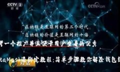 思考一个推广并且便于用户查看的优秀