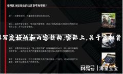 请注意：以下内容是一个示例，主要用