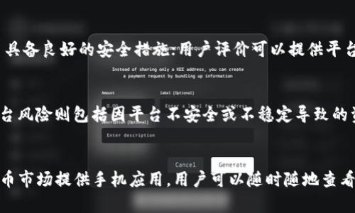 关于USDT兑换泰铢汇率的介绍

根据市场情况，USDT（泰达币）的汇率会随着市场的波动而有所变化。USDT是一种与美元挂钩的稳定币，常用于数字货币交易平台和跨境支付。泰铢则是泰国的法定货币，汇率受多种因素影响。为了获取准确的USDT兑换泰铢的汇率，用户可以在数字货币交易平台上查询最新的信息。

什么是USDT？
USDT是一种稳定币，其价值与美元1:1挂钩。它是基于区块链技术的加密货币，主要用于在数字货币市场中提供价格稳定的交易媒介。USDT的发行公司为Tether Limited，旨在解决加密货币市场波动带来的问题，使用户可以更方便地进行交易。而在与泰铢进行兑换时，USDT提供了相对稳定的汇率基础。

泰铢的汇率如何影响USDT
泰铢汇率受多种因素影响，包括经济政策、国际贸易、投资流动等。当泰国经济稳定时，泰铢通常表现较好；反之，经济不稳定时，泰铢可能会贬值。在这样的背景下，如果USDT兑换泰铢的汇率上涨，说明市场对于泰铢的信心可能有所下降。投资者在进行跨境交易时，需要关注汇率变化，以便选择最佳的交易时机。

USDT与泰铢的交易平台
许多数字货币交易平台提供USDT与泰铢的兑换服务，如Binance、Huobi、OKEx等。在这些平台上，用户不仅可以方便地进行USDT和泰铢的兑换，还能进行其他货币和加密资产的交易。在选择平台时，用户需要注意平台的安全性、流动性以及提供的汇率等。一般来说，流动性较高的平台能够提供更为合理的价格。

如何使用USDT兑换泰铢？
用户在进行USDT兑换泰铢时，可以按照以下步骤进行操作：首先，选择一个支持USDT与泰铢交易的交易平台；其次，注册并完成身份验证，确保账户的安全；然后，充入USDT，选择兑换的数量；最后，确认交易信息并进行兑换。提现时，可以选择提现至银行卡或支付应用，具体取决于平台的支持选项。

USDT兑换泰铢的费用问题
在进行USDT兑换泰铢时，平台通常会收取一定的交易手续费。手续费的高低与平台的政策、交易量、市场流动性等因素都有关系。用户在选择平台前，可以查看其手续费标准，并将其纳入交易成本的考虑因素。此外，汇率差异也会影响最终兑换结果，因此用户应尽量选择手续费低、汇率合理的平台进行交易。

常见问题解答

h4USDT与泰铢的汇率走势如何？/h4
USDT与泰铢的汇率走势会受到国际市场的影响。一般来说，随着经济数据的发布、政策的调整，汇率会出现短期波动。投资者可以通过技术分析和基本面分析来判断汇率的未来走势。此外，关注一些专业的市场分析师和经济学家的观点，也有助于了解汇率的变化。

h4如何选择合适的USDT到泰铢交易平台？/h4
选择合适的交易平台时，可以考虑以下几个因素：平台的安全性、用户评价、交易费用、汇率优惠、客户支持等。安全性是第一位的，确保平台具备良好的安全措施；用户评价可以提供平台信誉的参考；此外，比较不同平台的交易费用，可以帮助用户节省成本。

h4USDT兑换泰铢有哪些风险？/h4
在USDT兑换泰铢的过程中，用户面临的风险主要有汇率风险、平台风险和流动性风险。汇率风险主要体现在市场波动导致的汇率变化；平台风险则包括因平台不安全或不稳定导致的资金损失；流动性风险表如今市场流动性不足时，难以以理想价格完成交易。通过选择知名交易平台、定期关注市场动态，能降低这些风险。

h4如何快速获取USDT兑换泰铢的最新汇率？/h4
要快速获取USDT兑换泰铢的最新汇率，可以关注各大数字货币交易平台的实时数据，或使用汇率查询工具。此外，有许多交易所和加密货币市场提供手机应用，用户可以随时随地查看最新汇率，方便进行交易。加入相关的社区或论坛，与其他投资者交流也能获取及时的信息。