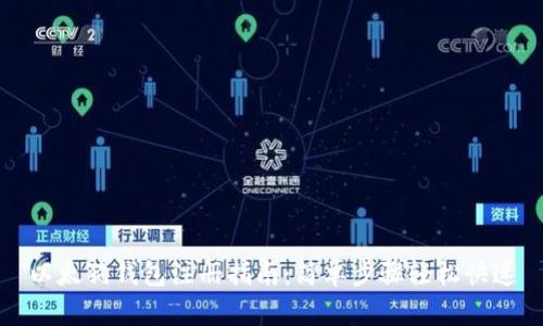 以太狗钱包注册指南:简单步骤轻松快速