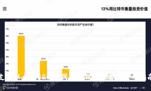 支持以太坊ERC20代币的钱包推荐与使用指南