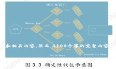 考虑到你需要的信息，我将提供一个推
