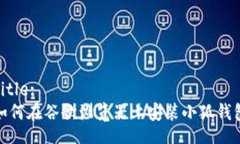 Title:如何在谷歌浏览器上安装小狐钱包