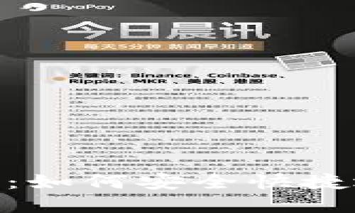 MetaMask提现指南:如何安全快捷地提取你的加密资产