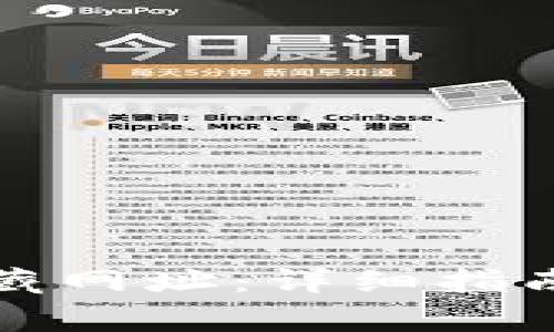 小狐钱包如何收藏网址：详细指南与常见问题解答