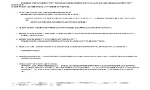 
MetaMask如何卖钱：全方位指南及操作步骤