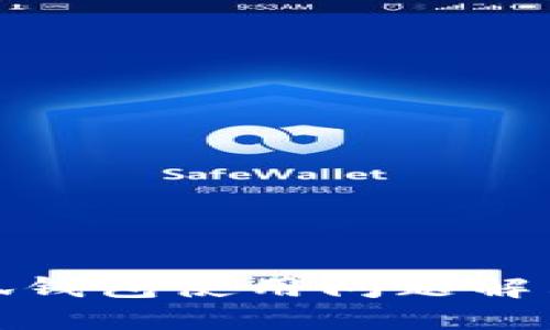 : 小狐钱包使用问题解决指南