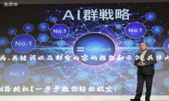 由于字数限制，以下为、关键词以及部