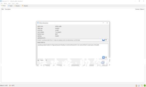 小狐钱包闪退解决攻略：助你顺畅使用钱包App