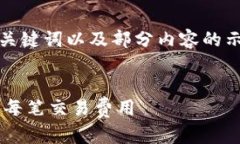 提示：由于内容较长，以下是简单的、