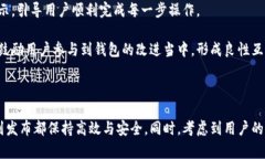 创建一个钱包应用，尤其是像“小狐钱