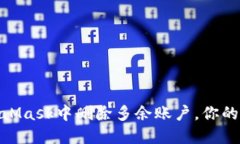 : 如何在MetaMask中删除多余账户，你的