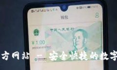 :大小狐钱包官方网站 - 安全快捷的数