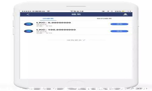
小狐钱包最新版本下载地址及使用指南