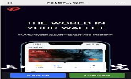 如何在MetaMask平台上顺利转币：完整指南与常见问题解答